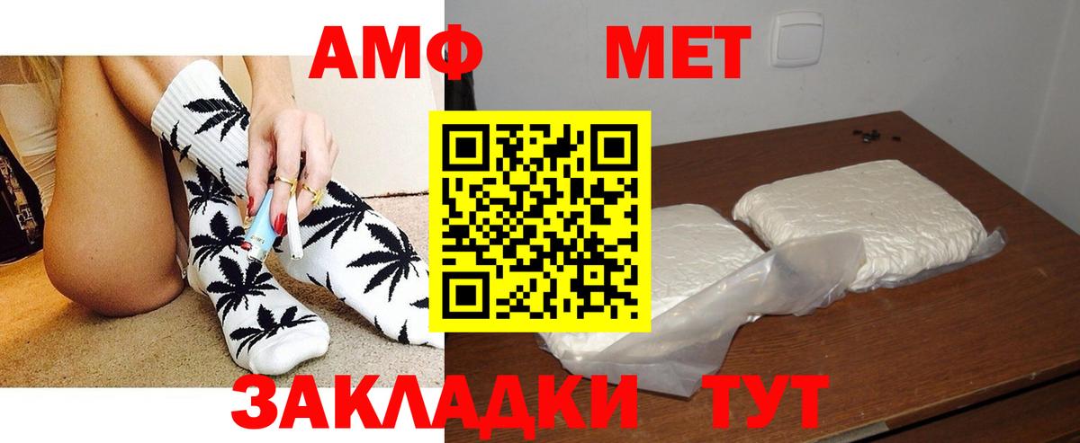 Амфетамин VHQ Вятские Поляны