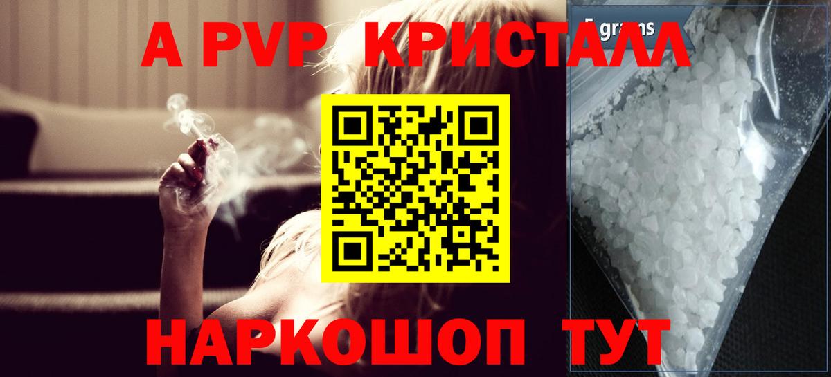 Вятские Поляны  Alpha PVP VHQ  Alpha PVP Crystall  Вход с VPN 
