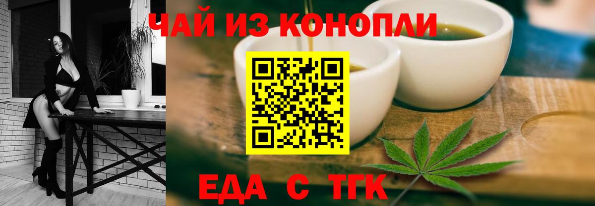 Печенье с ТГК марихуана  Вход с VPN  Вятские Поляны 