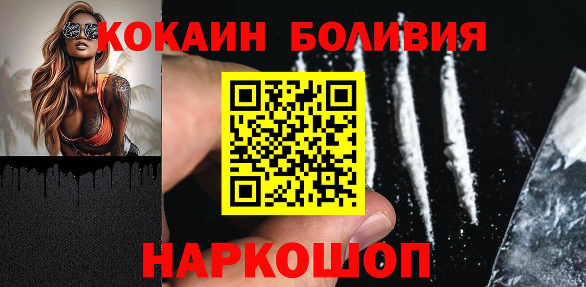 COCAIN  КОКАИН Перу  Вход с VPN  Вятские Поляны  Кокаин Columbia 