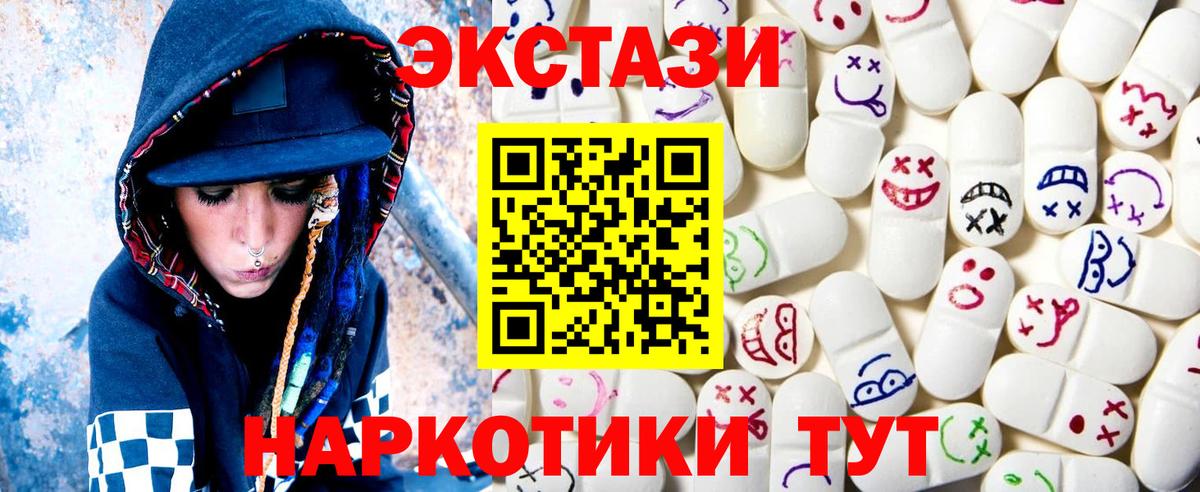 Ecstasy 280мг Вятские Поляны