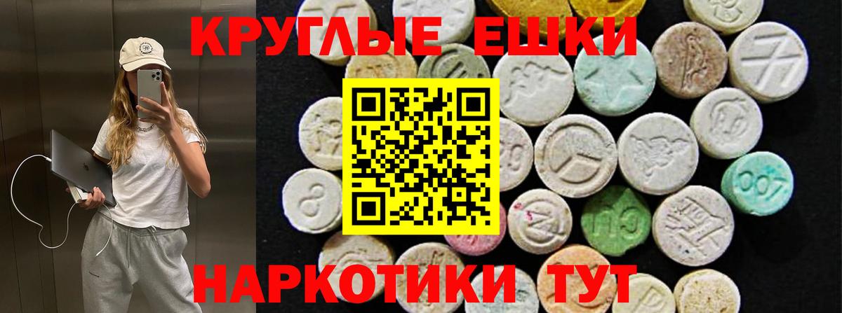 Вятские Поляны  ЭКСТАЗИ  Экстази 300 mg  хочу   Ecstasy круглые  Вход с VPN 