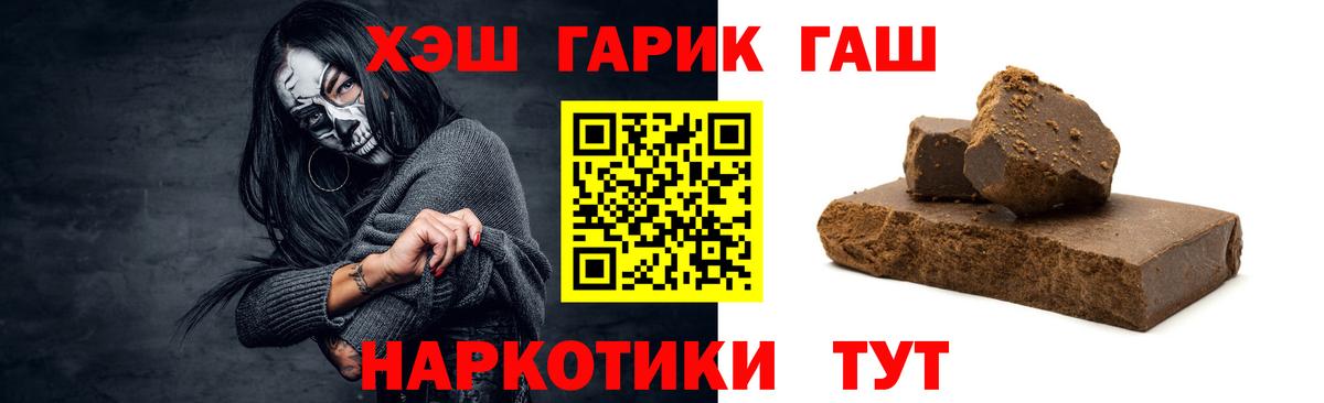 Гашиш хэш  Гашиш  Вход с VPN  Вятские Поляны  ГАШИШ hashish 