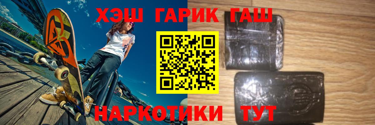 ГАШИШ хэш Вятские Поляны