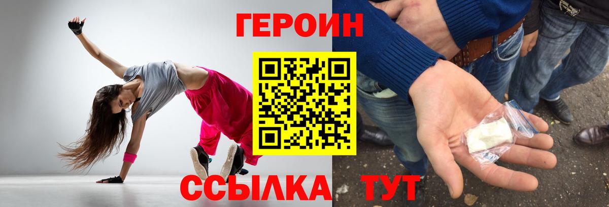 Вятские Поляны  Героин VHQ  Вход с VPN 