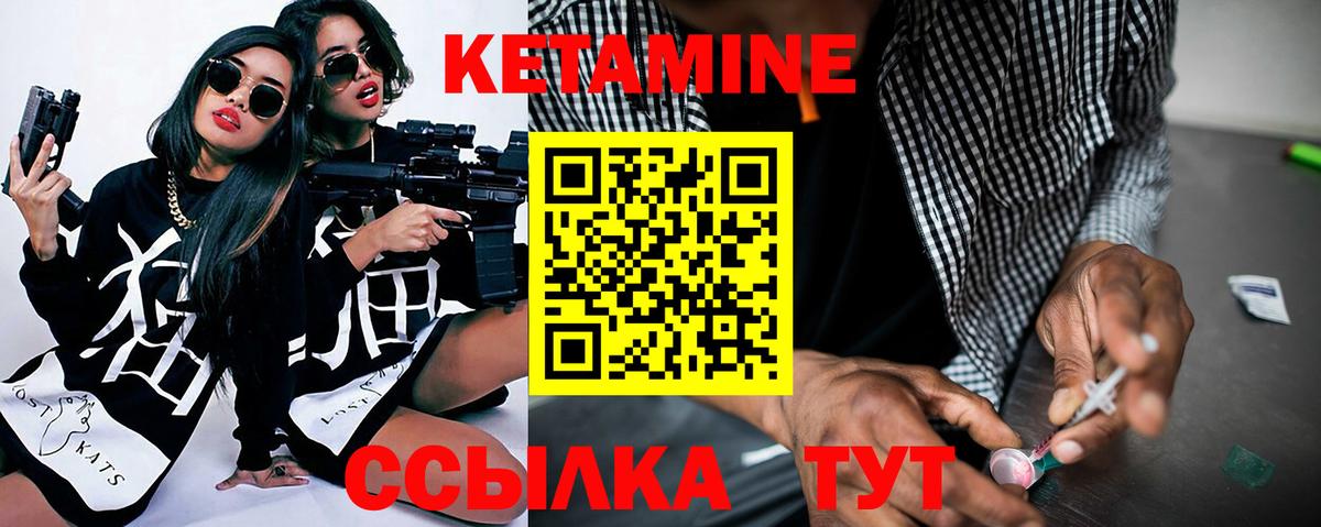Кетамин VHQ  OMG   Вятские Поляны  Кетамин VHQ  Вход с VPN 