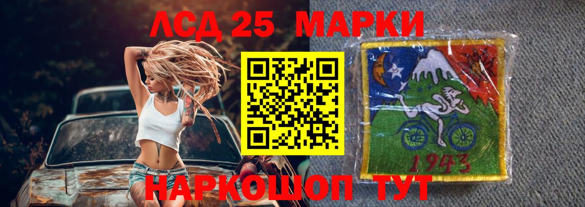 LSD-25 экстази  ЛСД экстази ecstasy  Вятские Поляны  Вход с VPN  Лсд 25 экстази кислота 