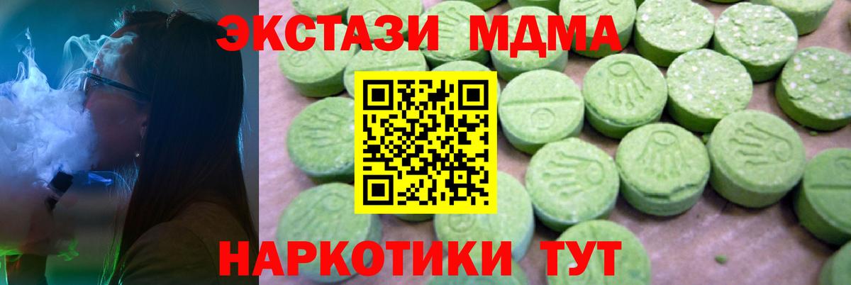 МДМА crystal Вятские Поляны