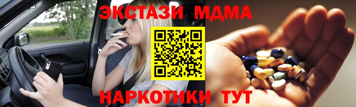 MDMA Molly  МДМА  Вятские Поляны  Вход с VPN 