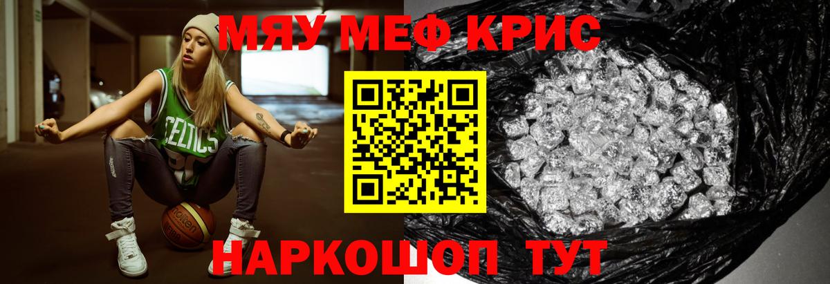 МЯУ-МЯУ  МЯУ-МЯУ mephedrone  Вход с VPN  купить наркоту  Мефедрон mephedrone  Вятские Поляны 