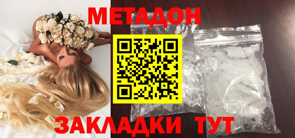 Метадон мёд  Метадон кристалл  Вятские Поляны  Вход с VPN 