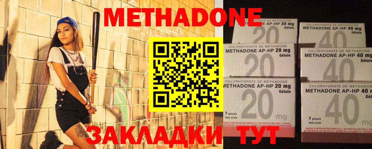 Метадон мёд Вятские Поляны
