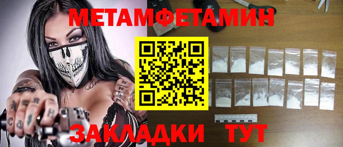 Метамфетамин кристалл  Метамфетамин  Вятские Поляны  Вход с VPN 