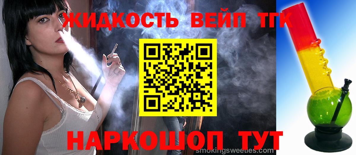 Вятские Поляны  Дистиллят ТГК жижа  Вход с VPN 